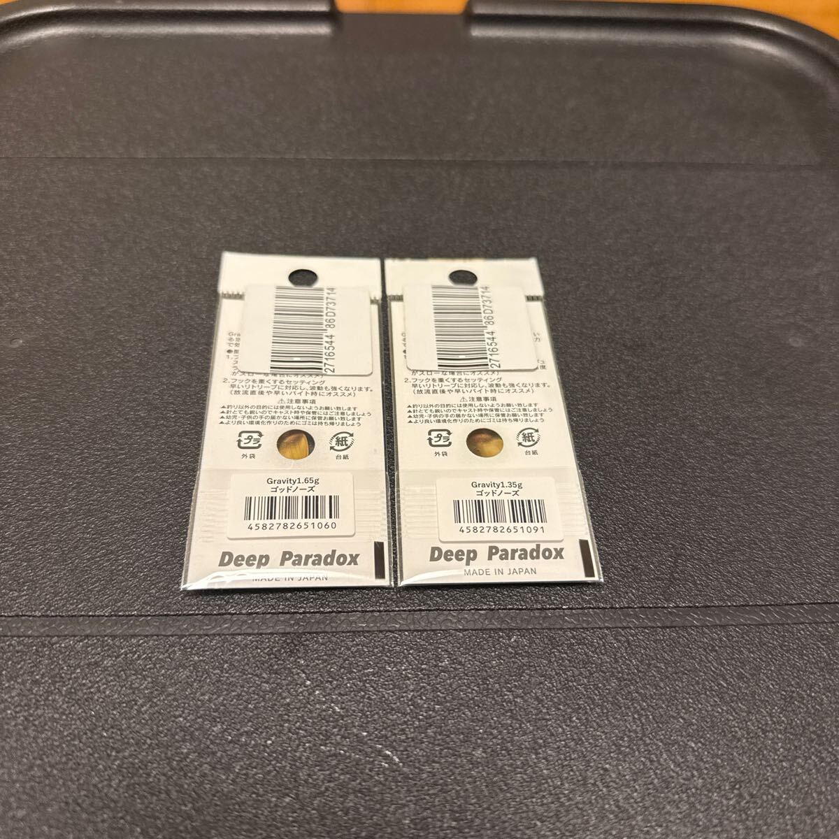 ディープパラドックス　グラビティ　ゴッドノーズセット_2