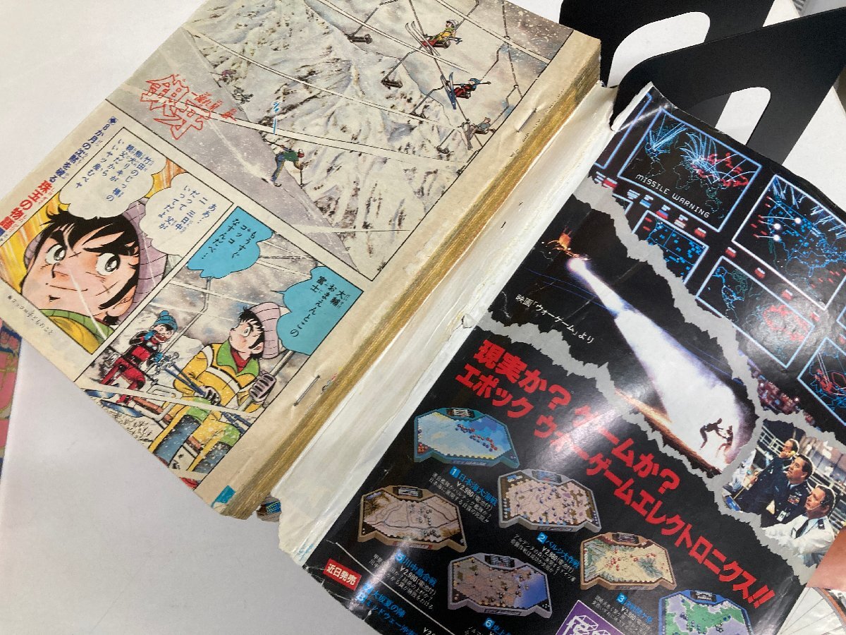週刊少年ジャンプ 1983年 / 1984年 まとめて セット 不揃い 13冊【014 