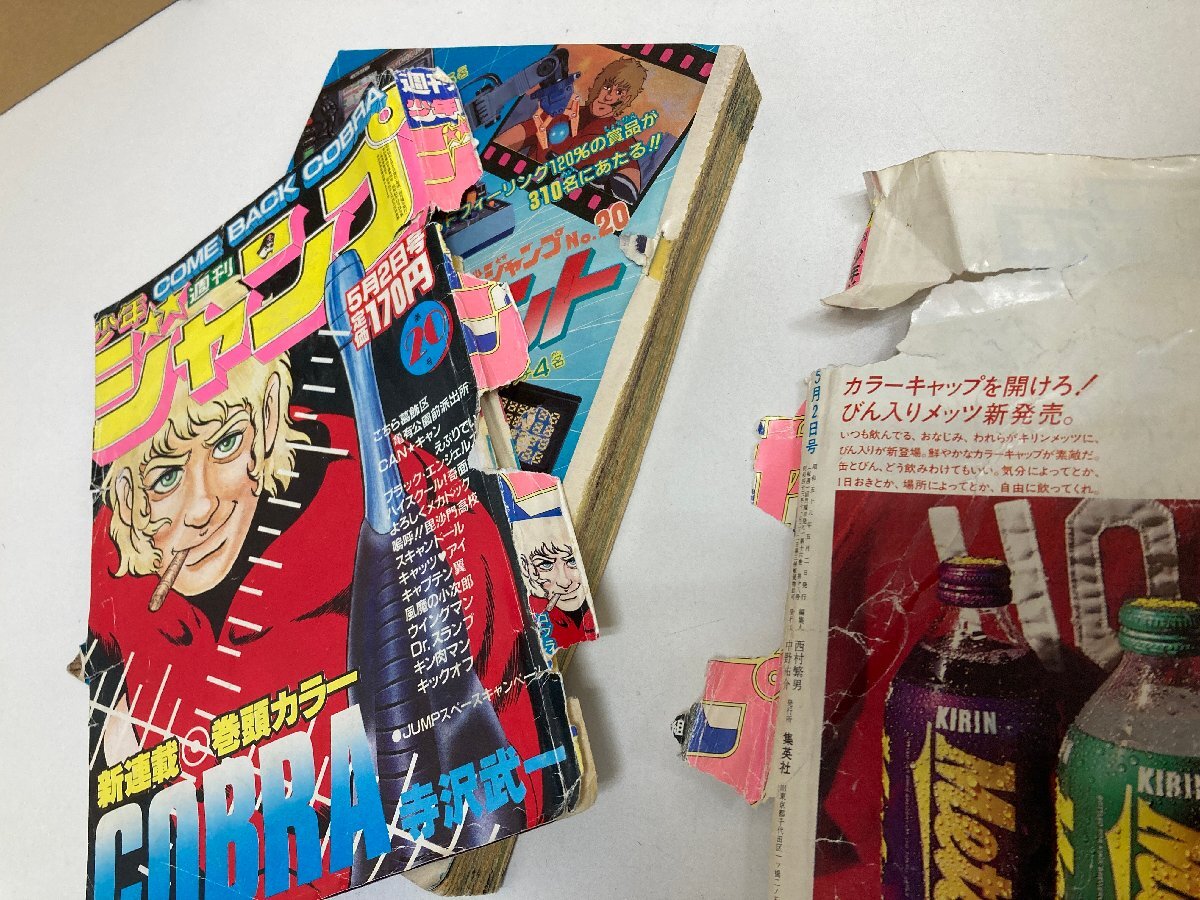 週刊 少年 ジャンプ 1983年 3号 スキャンドール