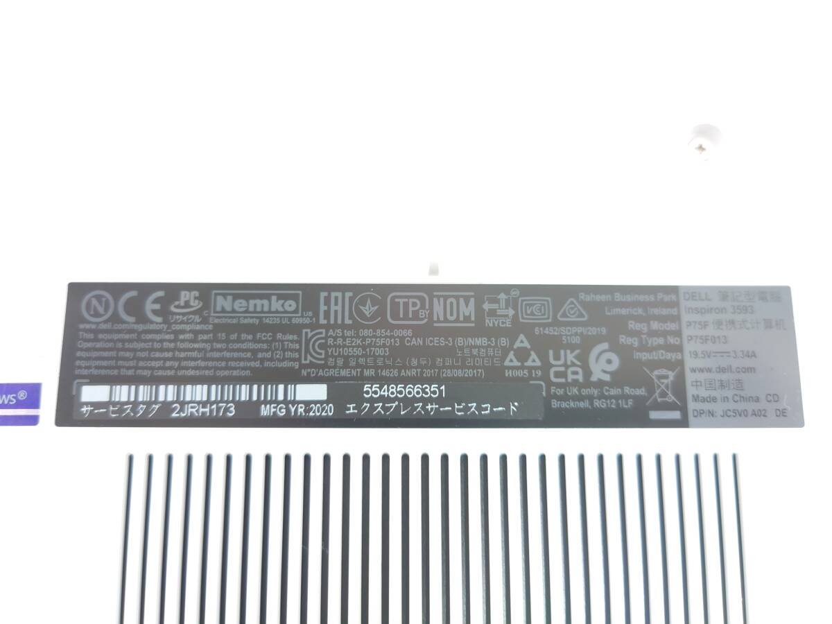 ジャンク品】HE-561◇DELL Inspiron 3593 P75F/CPU Core i7 1065G7