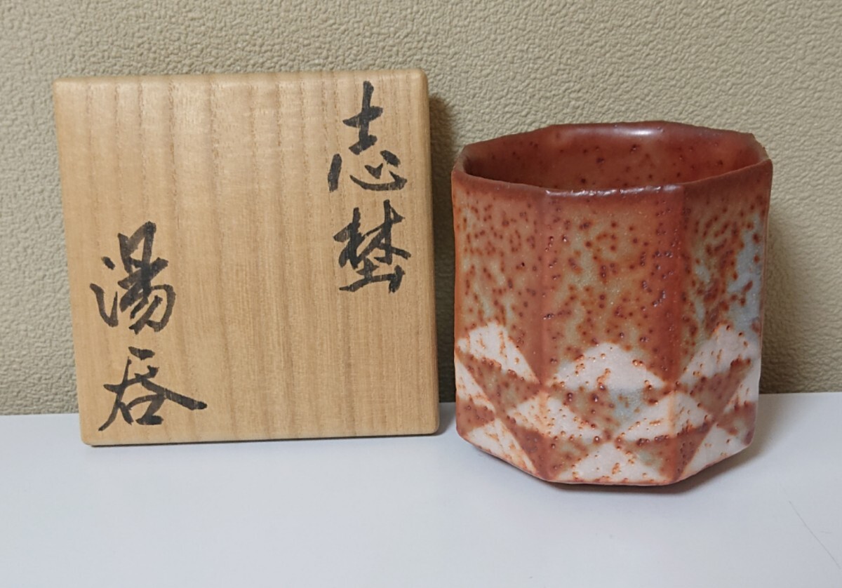 鈴木蔵 志埜湯呑 面取 共布共箱の入札履歴 - 入札者の順位