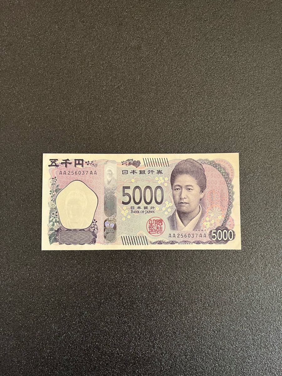 AA-AA券 良番 新紙幣 津田梅子 新札 五千円札 2枚セット AA123444XK