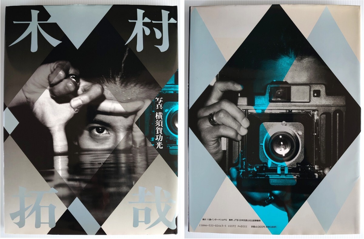 初版帯付】1996年/写真集:木村拓哉/写真:横須賀功光(木村拓哉)｜売買 