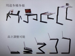 ノート・パソコンスタンド_7