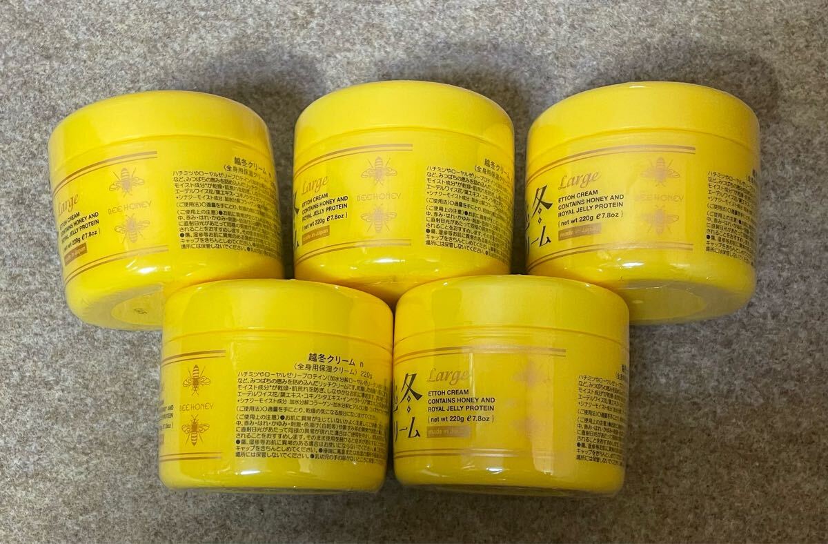 未使用 ハウスオブローゼ BEE HONEY ビーハニー 越冬クリーム n 220ｇ 5個セットボディケア 全身用 保湿 ボディクリーム _4