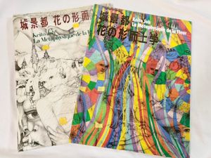 城景都の値段と価格推移は？｜7件の売買データから城景都の価値が