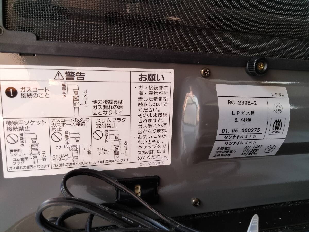 リンナイ LPガス用 ガスファンヒーター RC-230E-2 暖房器具 電源確認済 _4