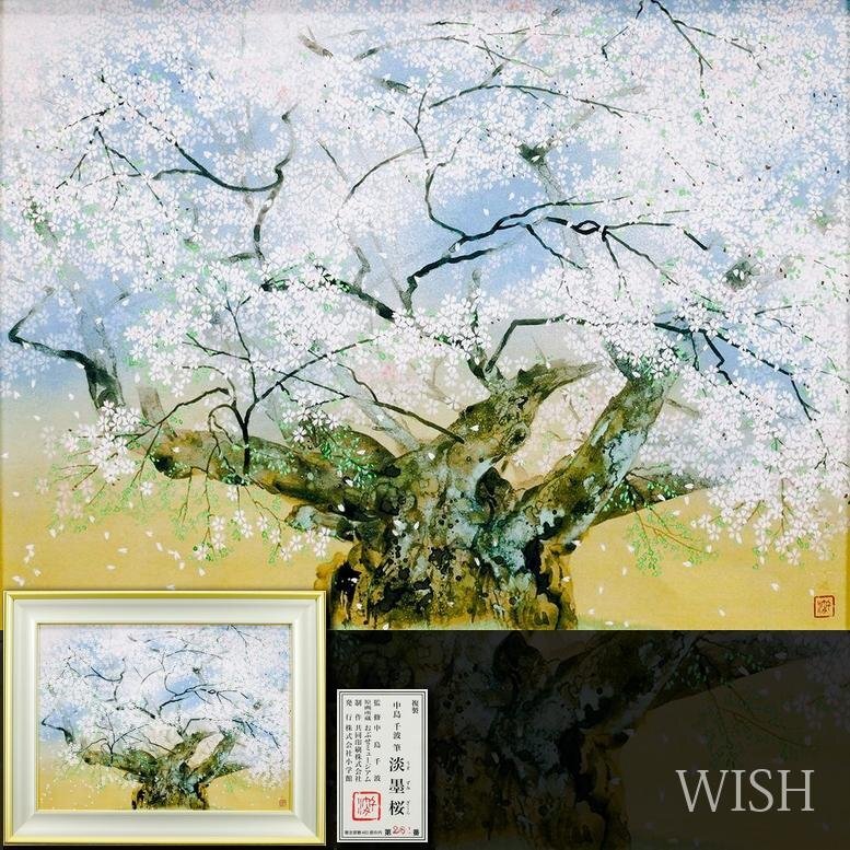 WISH】中島千波「淡墨桜」工芸画 約12号 大作 限定480部 証明シール
