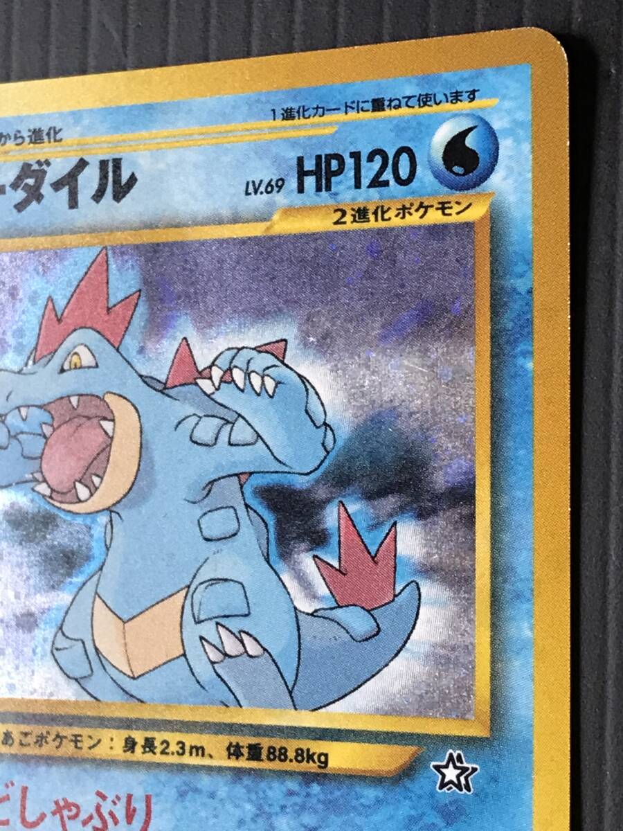 ポケモンカード 旧裏 neo第1弾 金銀新世界へ オーダイル Lv.69 HP120