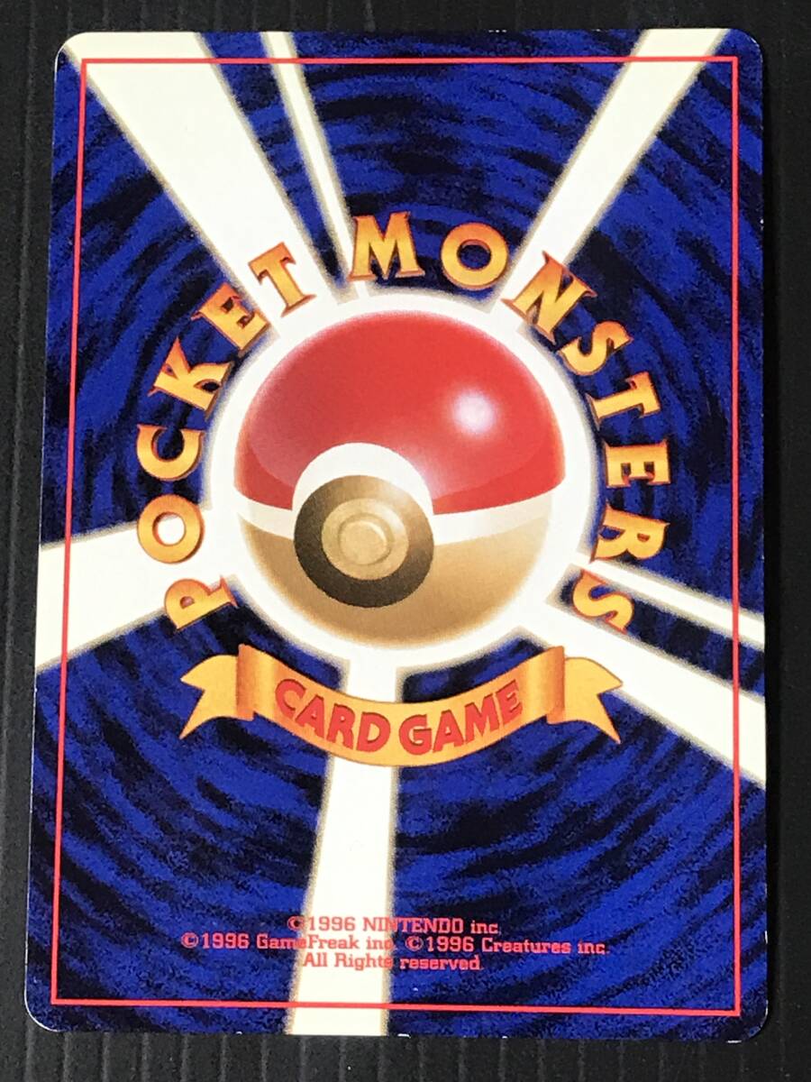ポケモンカード 旧裏 neo第1弾 金銀新世界へ オーダイル Lv.69 HP120