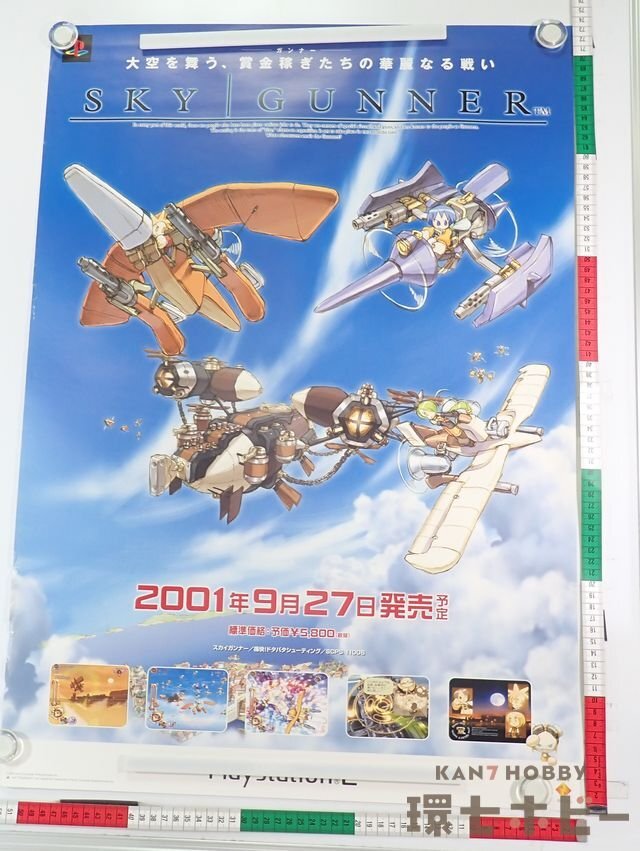 0QD28◇PS2 当時物 ソニー スカイガンナー ゲーム ポスター B2[同梱