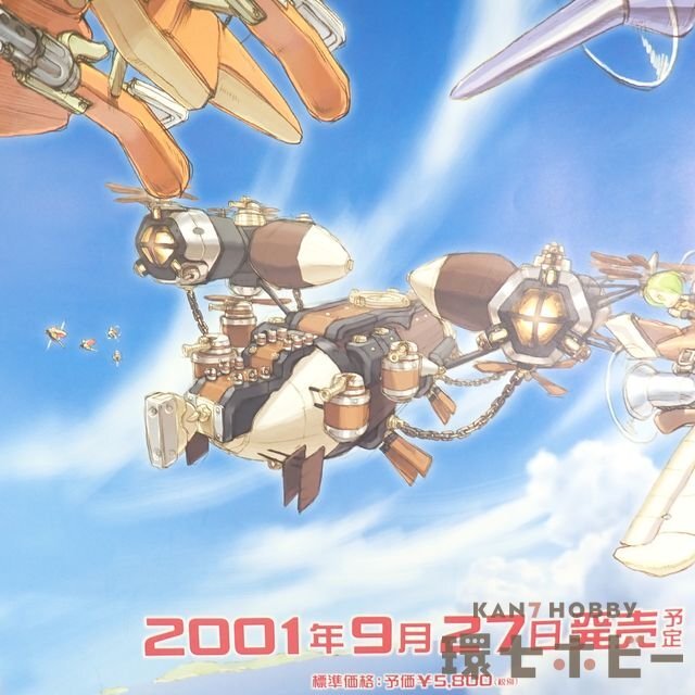 0QD28◇PS2 当時物 ソニー スカイガンナー ゲーム ポスター B2[同梱
