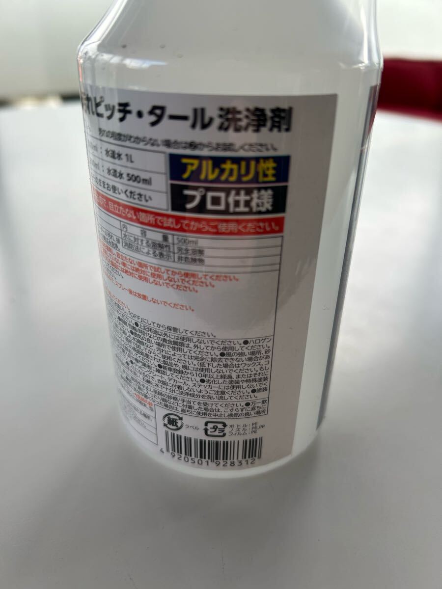 コメリ CRUZARD クルザード ヘッドライト黄ばみ取り 水アカ汚れ ピッチ タール 洗浄剤　未使用_4