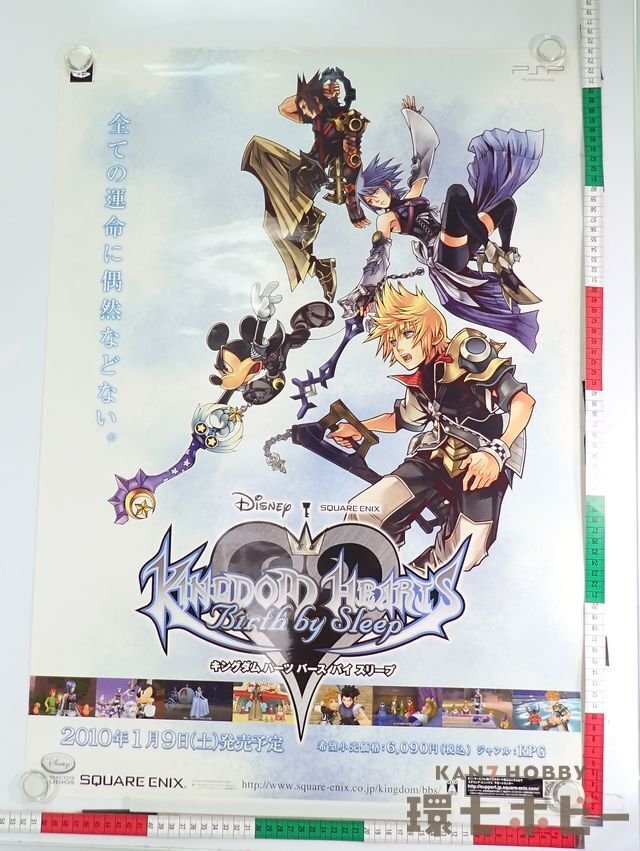 QG40◇PSP 当時物 キングダムハーツ バイスリープ 店頭用 ポスター B2