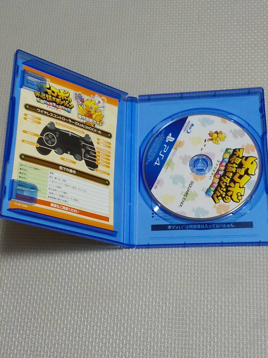 PS4 チョコボの不思議なダンジョン エブリバディ！_3