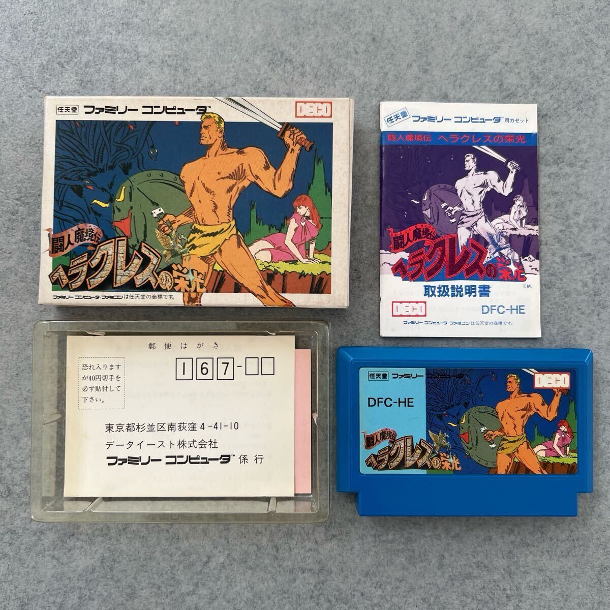 I 中古【ヘラクレスの栄光 闘人魔境伝】ファミコンソフト 箱/説明書