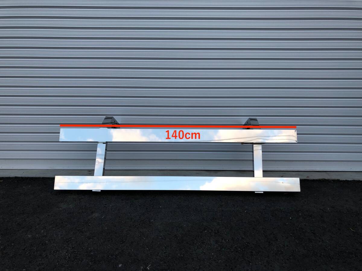 新品 鏡面ステンレス 1400mm 2t/3tトラック用 サイドバンパー ステー