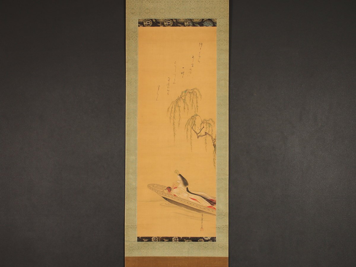 模写】【伝来】am1249〈鳥文斎栄之 大田蜀山人〉浅妻船画賛 浮世絵師