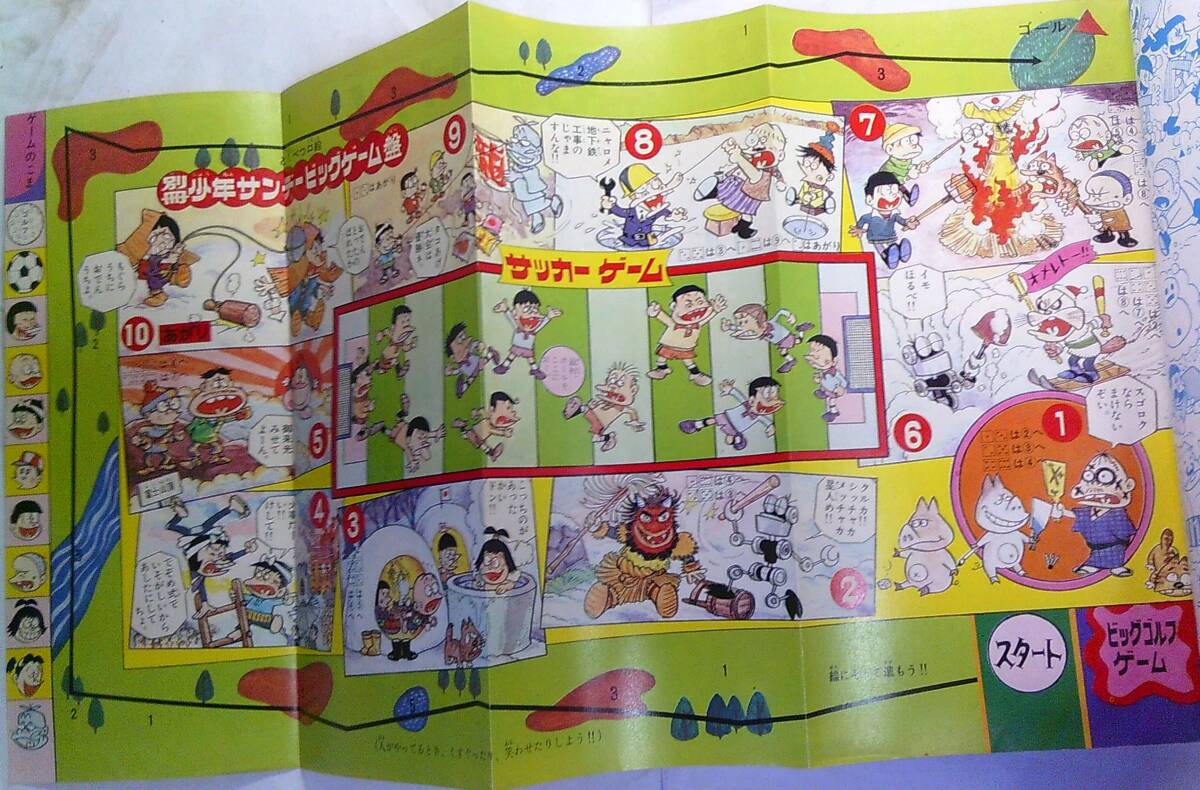 別冊少年サンデー○44/1,4,6○3冊☆赤塚不二夫/もーれつア太郎おそ松