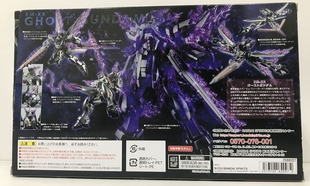 We829★バンダイ 機動戦士クロスボーン・ガンダム ゴースト 魂ウェブ商店限定 ROBOT魂 ＜SIDE MS＞ ゴーストガンダム 中古★_9
