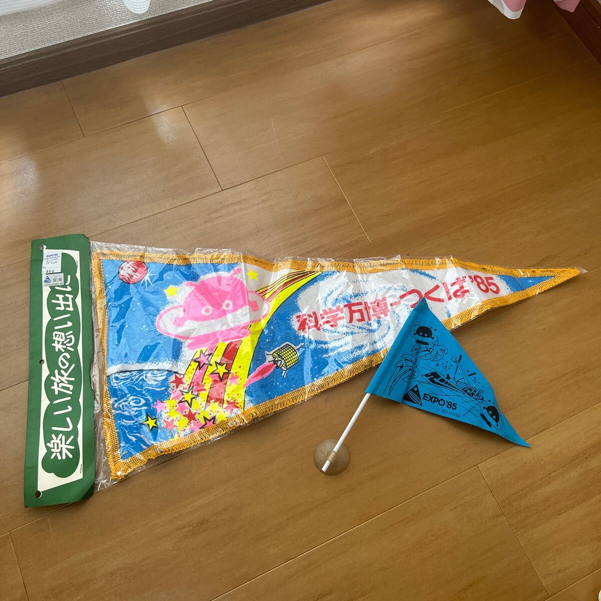 希少 入手困難 ☆ コスモ星丸 ペナント ☆ 昭和レトロ ☆ EXPO'85