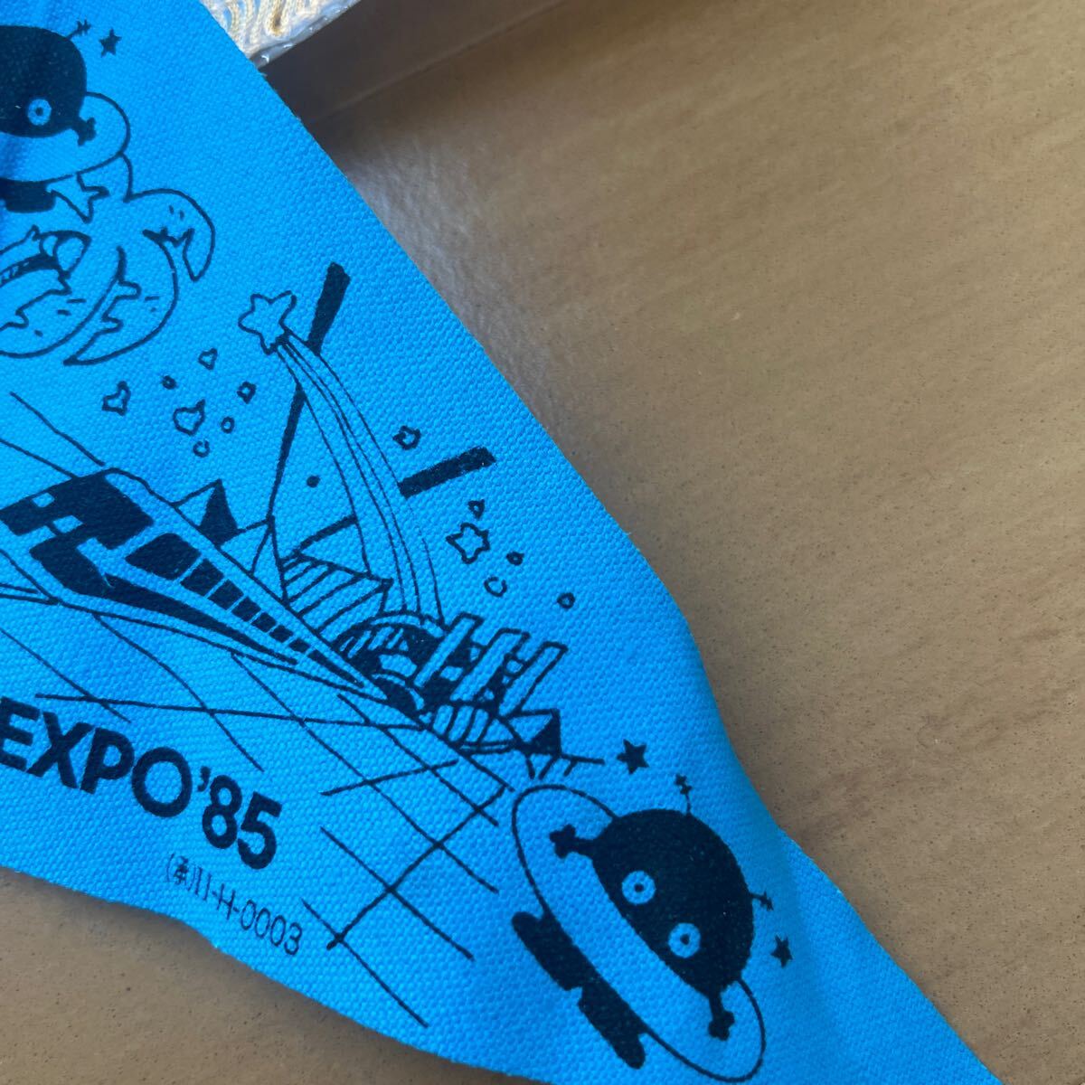 希少 入手困難 ☆ コスモ星丸 ペナント ☆ 昭和レトロ ☆ EXPO'85