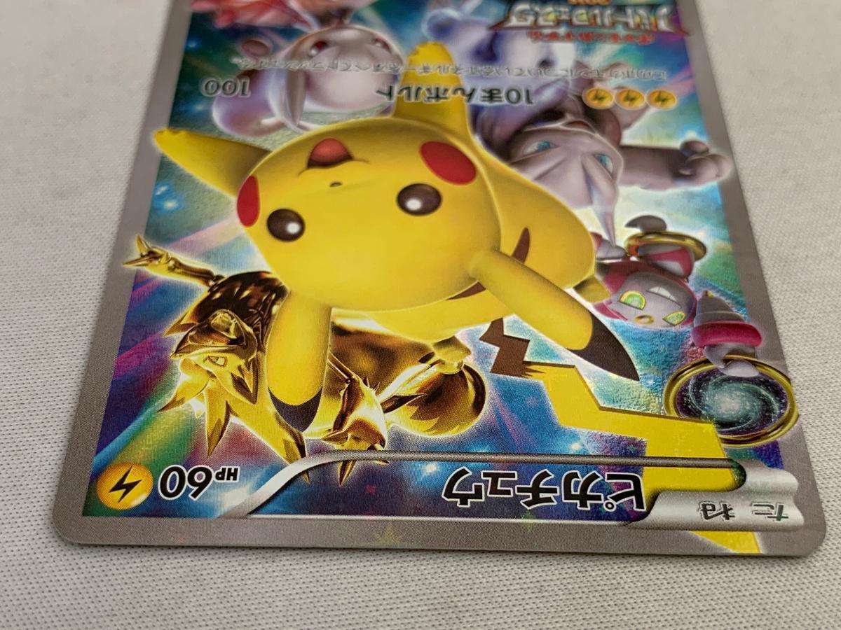 ピカチュウ(バトルフェスタ2015) 175/XY-P 傷有り ポケモンカード