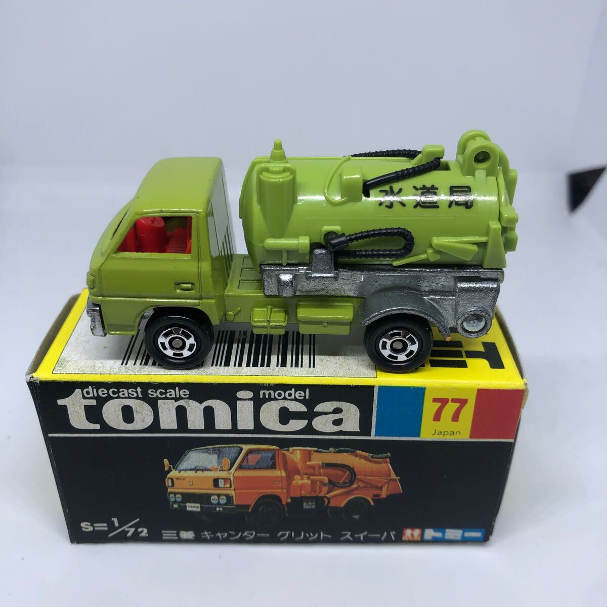 トミカ　日本製　黒箱　77 三菱　 キャンター　グリット　スイーパ　当時物　絶版_1