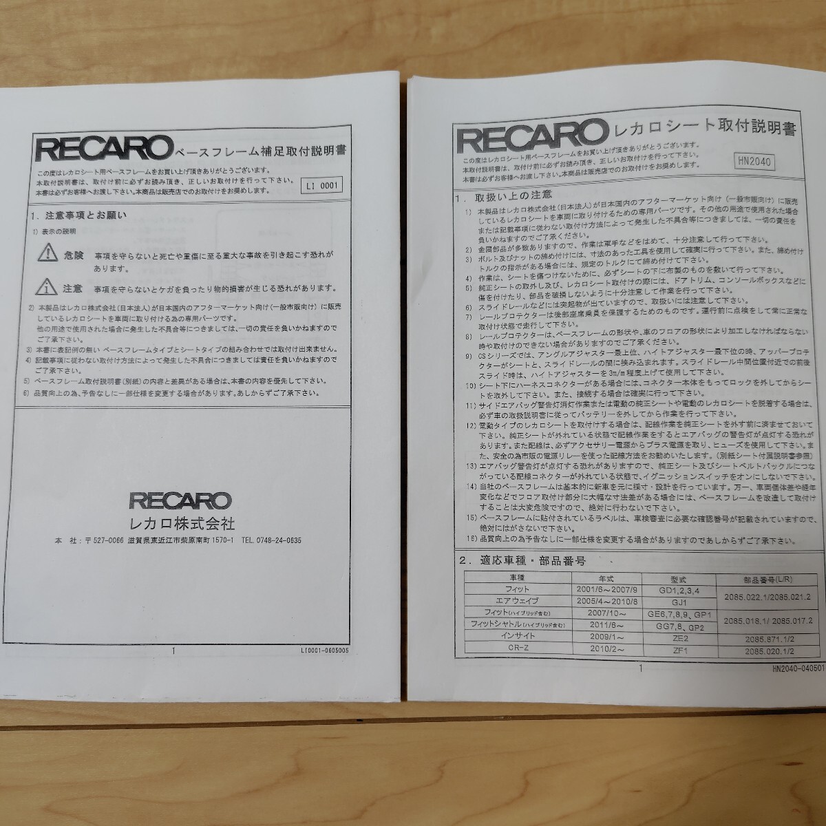 RECARO レカロ シートレール 運転席側 FIT　GE8、GP4など　SR7 セミバケ_4