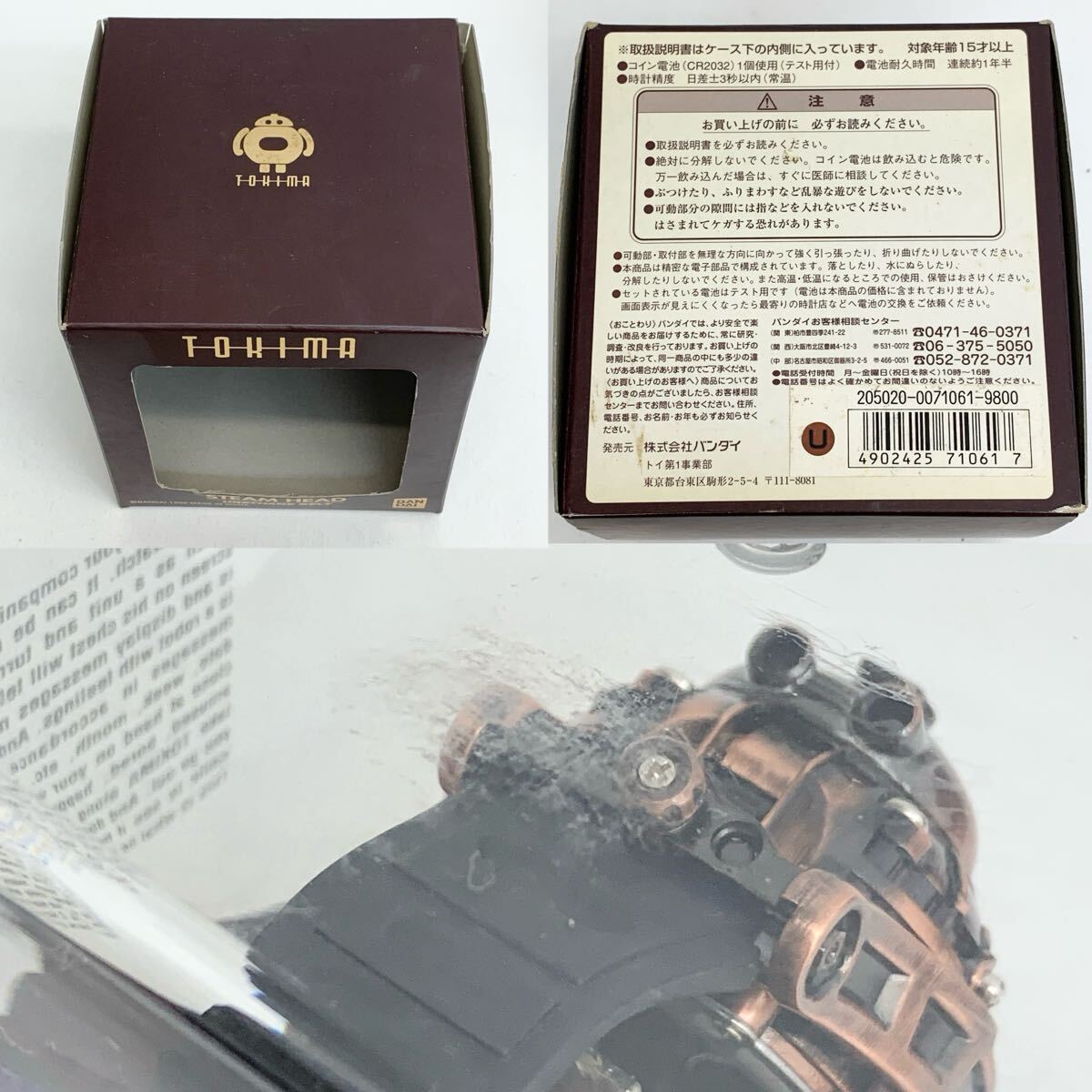 1円~! TOKIMA BANDAI STEAM HEAD 1998 年 バンダイ トキマ 変形 ロボット 腕時計 スチームヘッドウォッチ 動作未確認_9