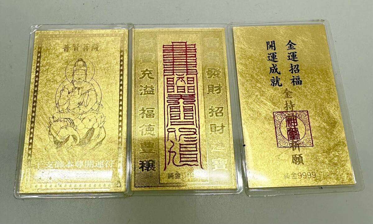 1円スタート!! 純金カード 3枚セット 純金9999記載有 ラミネート加工