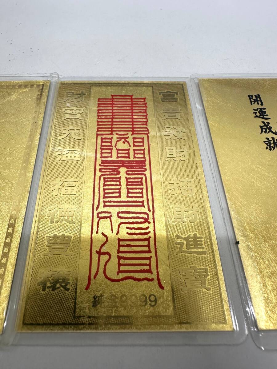 1円スタート!! 純金カード 3枚セット 純金9999記載有 ラミネート加工