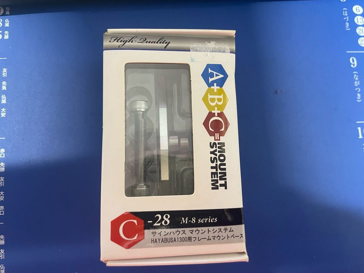 SYGN HOUSE サインハウス　MOUNT SYSTEM マウントシステム　C-28 M-8SERIES HAYABUSA1300用　フレームマウントベース　はやぶさ　ハヤブサ_1