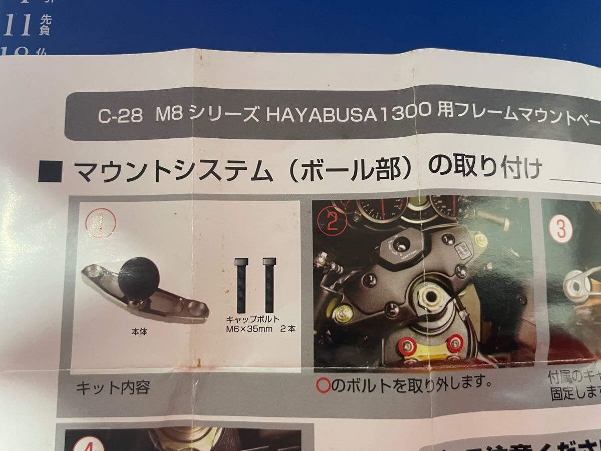SYGN HOUSE サインハウス　MOUNT SYSTEM マウントシステム　C-28 M-8SERIES HAYABUSA1300用　フレームマウントベース　はやぶさ　ハヤブサ_5