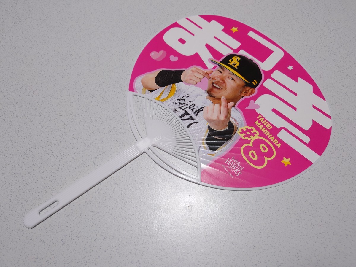 【送料無料】【非売品】ピンクフルデー 2025 推しうちわ #8 牧原大成 福岡ソフトバンクホークス 推し活うちわ【匿名配送】_1