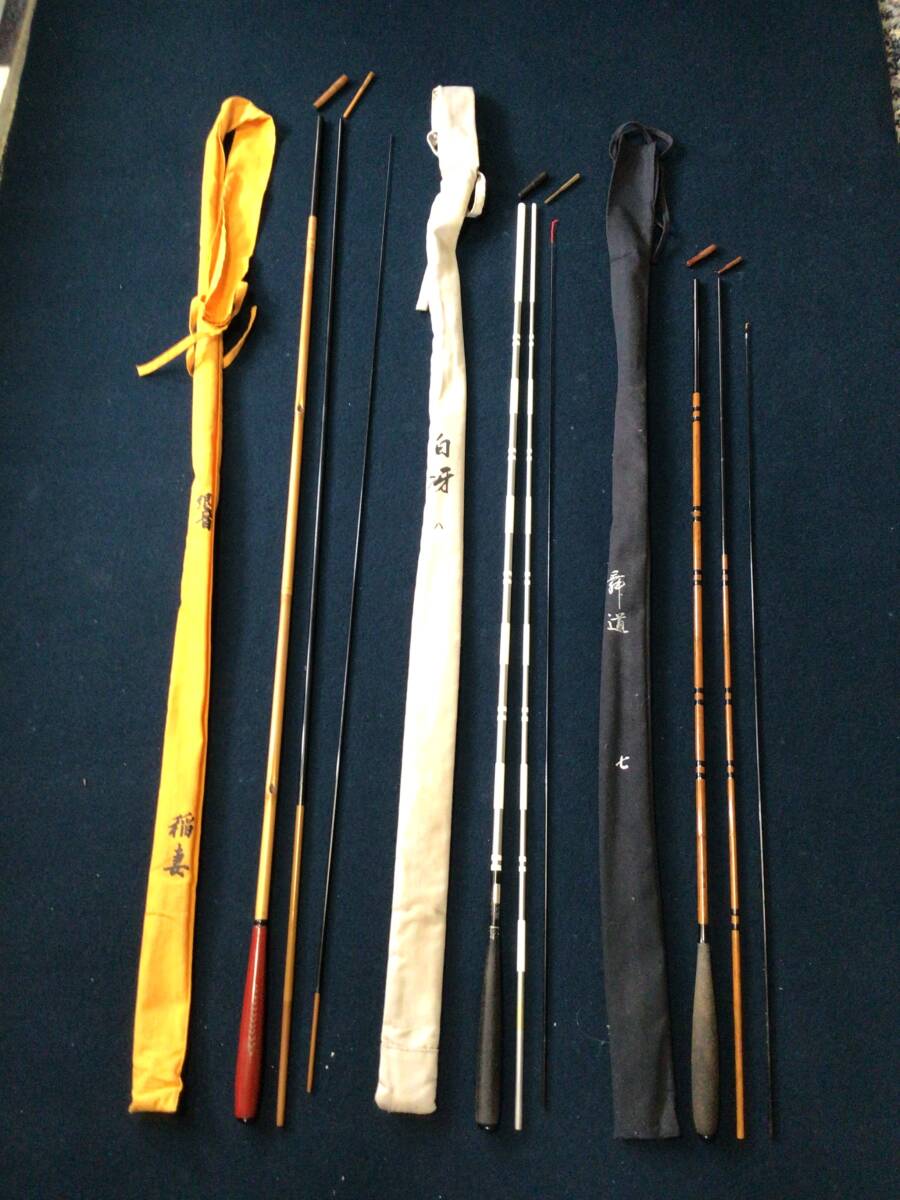 ②　ヘラ竿　響・稲妻　白冴　舞道　3本まとめて　釣竿_1