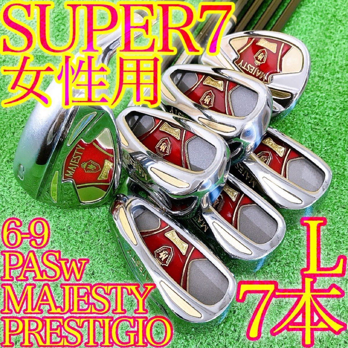 SUPER7の値段と価格推移は？｜65件の売買データからSUPER7の価値が