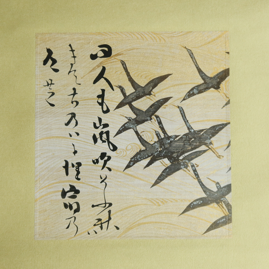 美品 掛け軸 本阿弥光悦・俵屋宗達筆「旅の秀歌」新古今和歌集 双幅茶掛け 工芸印刷】 本阿弥光悦 掛軸 旅の秀歌 俵屋宗達下絵 色紙 工芸 木版 新