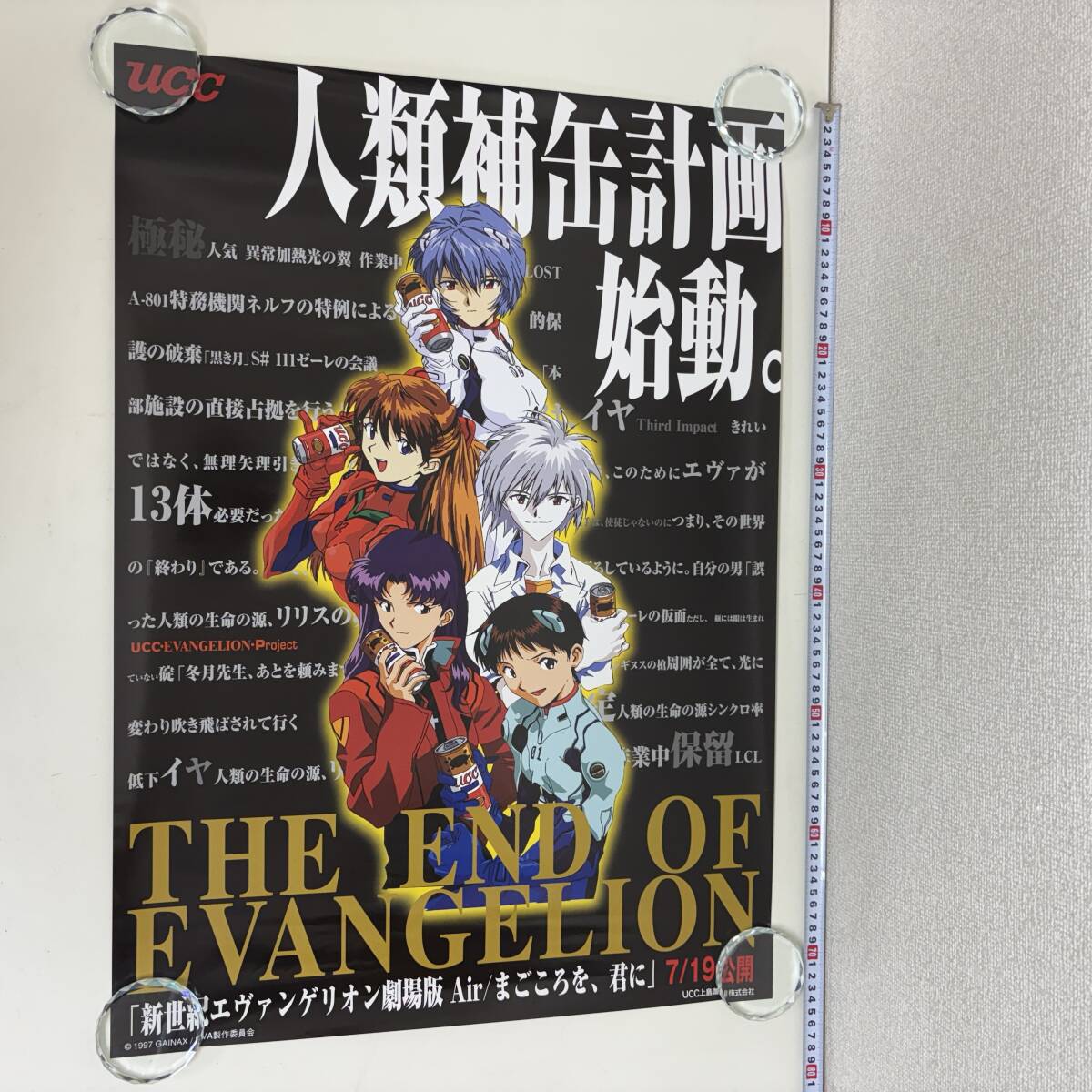 美品】 ポスター 2枚セット 新世紀エヴァンゲリオン B2サイズ 人類補缶