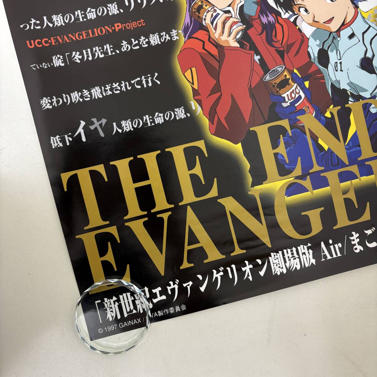 美品】 ポスター 2枚セット 新世紀エヴァンゲリオン B2サイズ 人類補缶