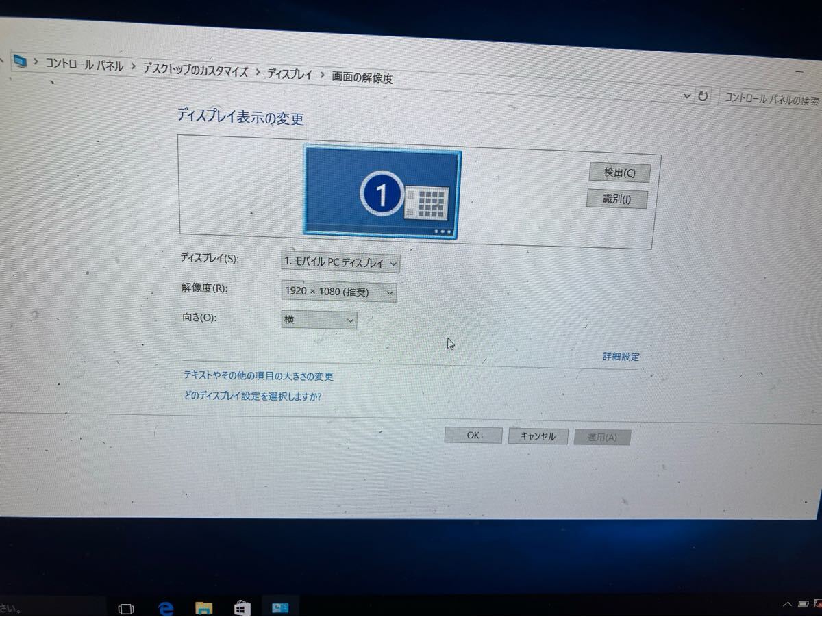 【ジャンク】レノボ Thinkpad X250 FHD 8GB 500GB 割れキズあり_10