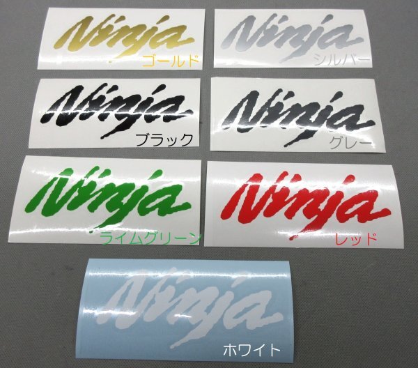 【 Ninja 】切文字ステッカー 2枚セット　_8