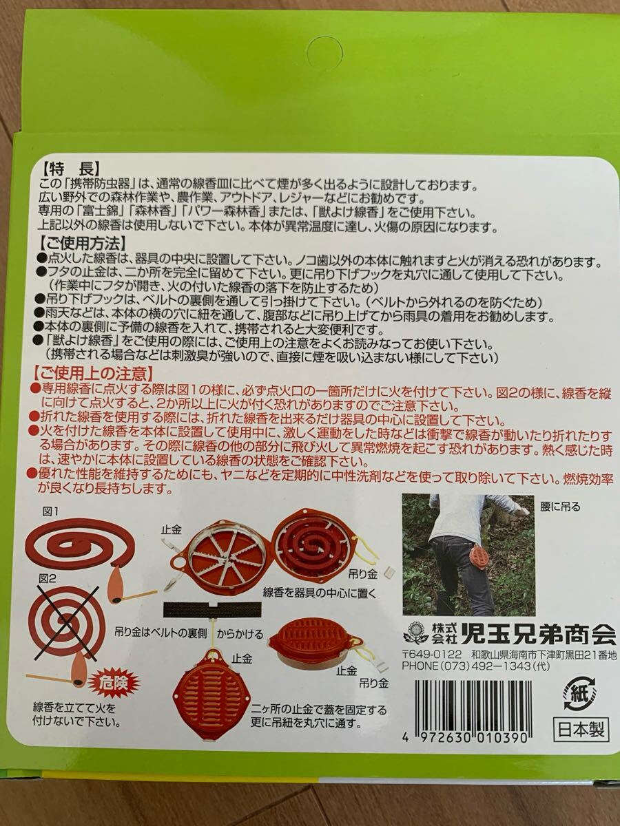 【富士錦】 パワー森林香10巻 強力 蚊取り線香+携帯防虫器セット（2巻付き）_5