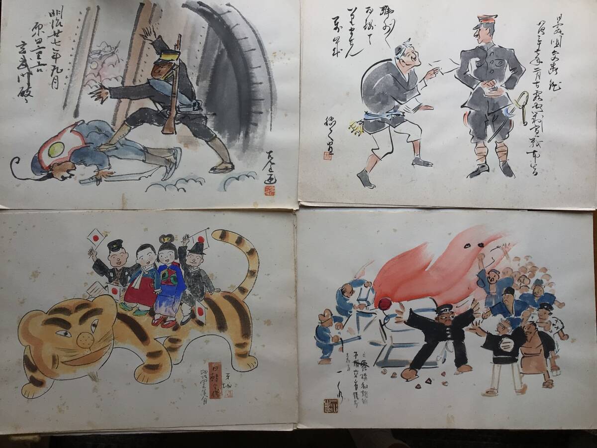 真作】A『肉筆漫画 開国六十年史図絵 全50図揃』昭和2年 中央美術協会