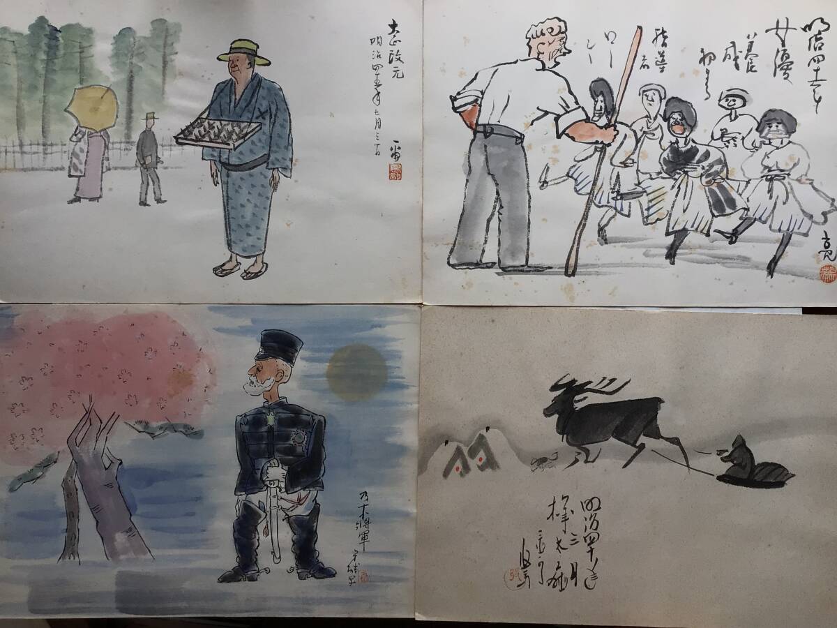 真作】A『肉筆漫画 開国六十年史図絵 全50図揃』昭和2年 中央美術協会