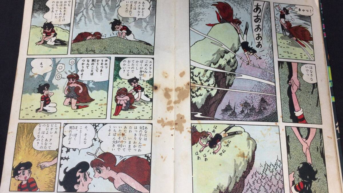 C11【初版】『双子の騎士 前後編まとめて2冊セット』○手塚治虫漫画
