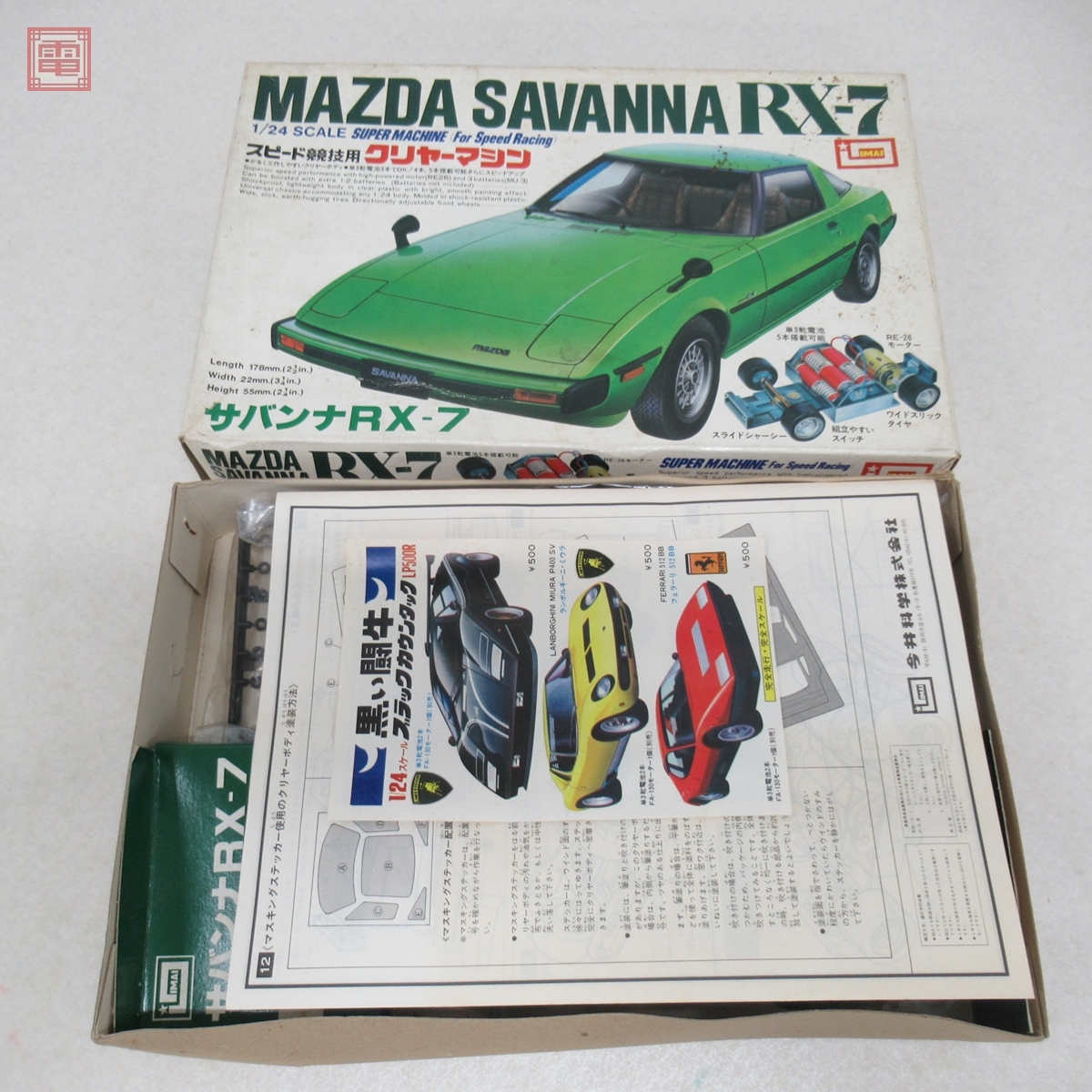 イマイ1/24 サバンナ RX-7 レーシング 未組立 イマイ 1/24 マツダ サバンナ RX-7 スピード競技用クリヤー
