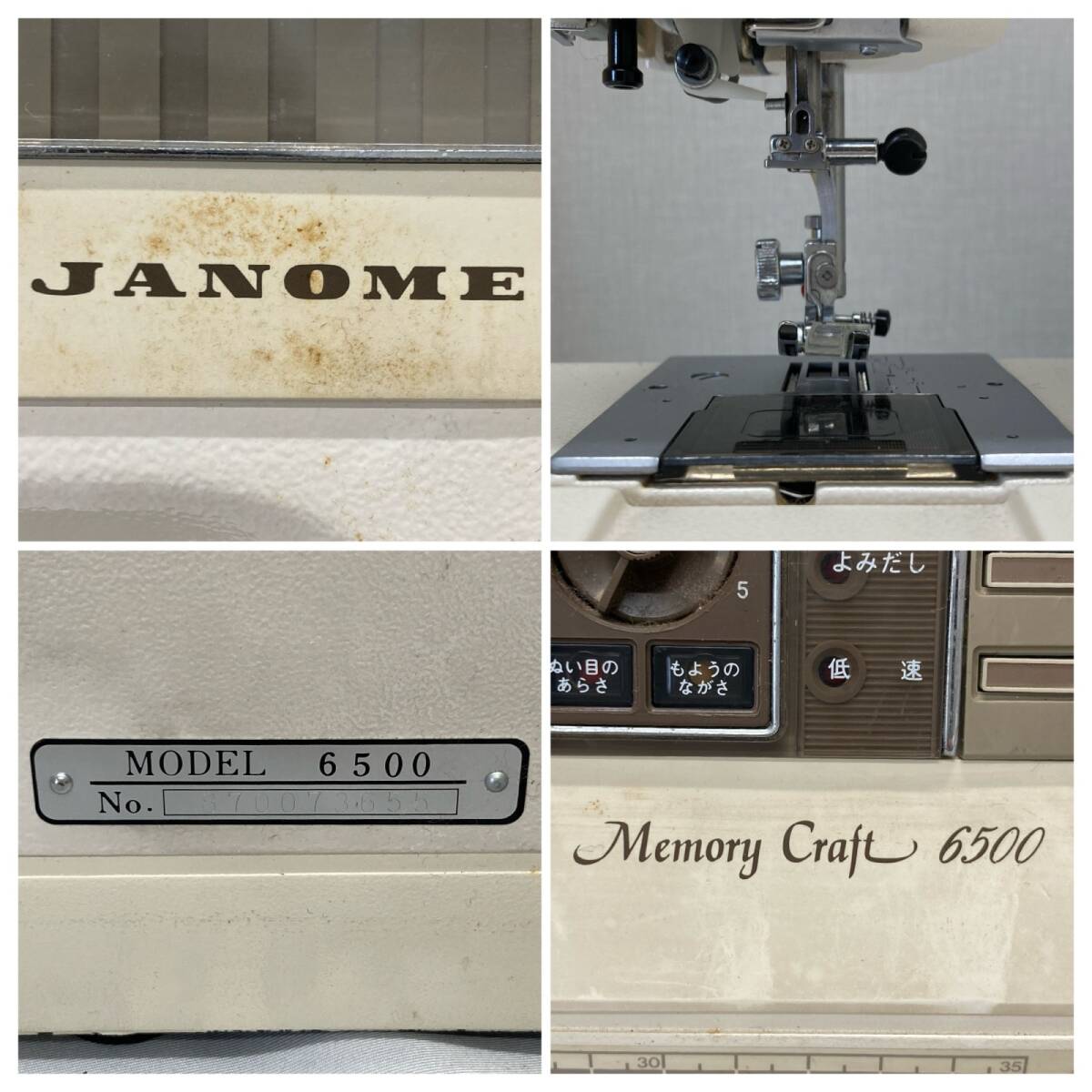 △ JANOME ジャノメ ミシン コンピューターミシン メモリークラフト 