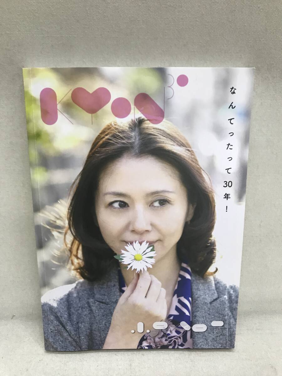 3S33-151】送料無料 小泉今日子 KYON30 なんてったって30年! 初回限定