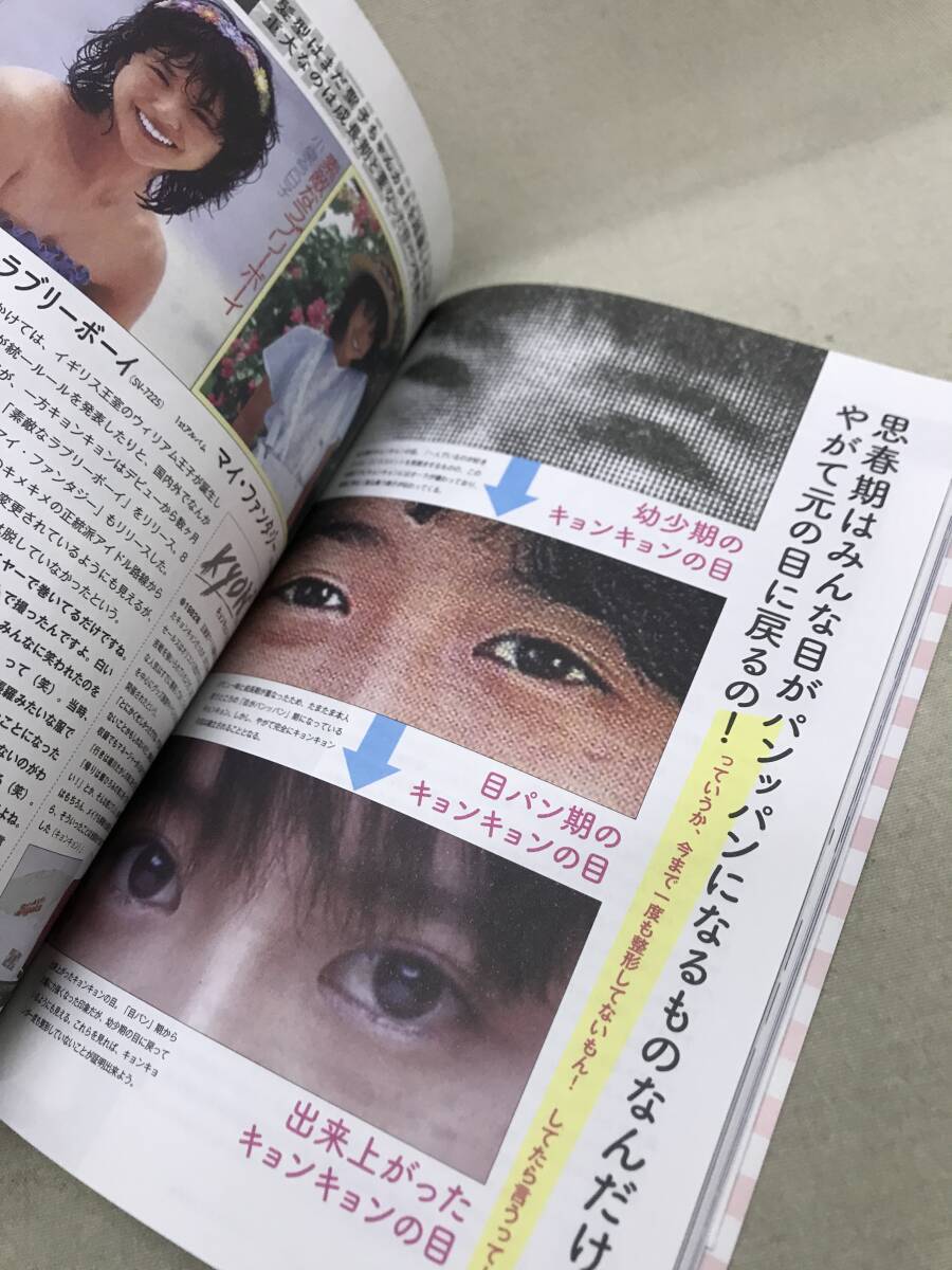 3S33-151】送料無料 小泉今日子 KYON30 なんてったって30年! 初回限定